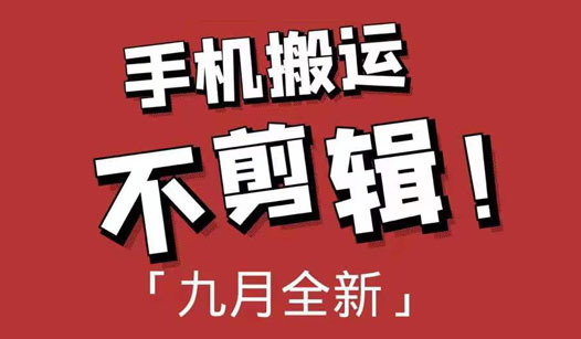 抖音搬运别人作品有什么后果-抖音搬运作品后果严重，侵犯版权、