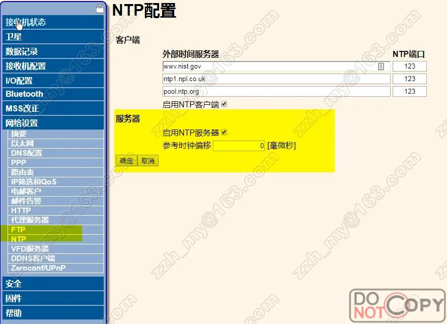 ntp服务端口-NTP 服务端口：互联网时间同步的关键，确保