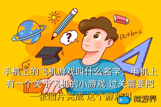 手机里的系统小游戏在哪里_手机游戏小窗口模式在哪里设置_手机系统自带小游戏