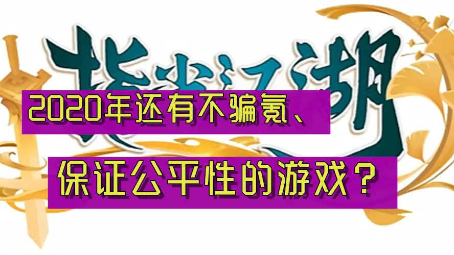 游戏用手机破解-抵制游戏破解行为，维护游戏公平与平衡