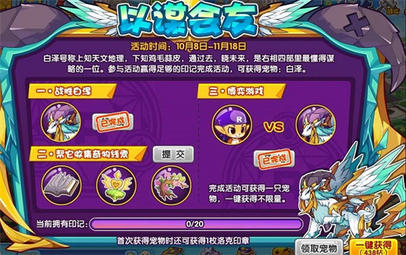 手机版洛克王国官方版游戏下载_洛克王国手游最新版下载_洛克王国下载官方最新版下载