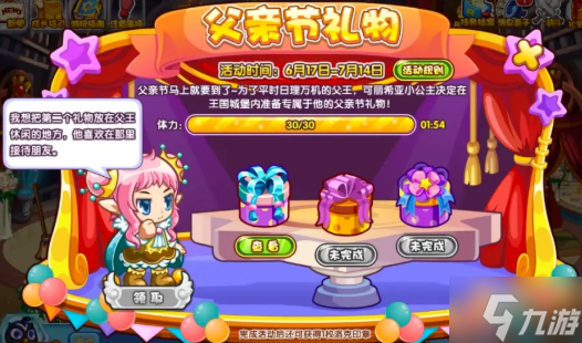 手机版洛克王国官方版游戏下载_洛克王国手游最新版下载_洛克王国下载官方最新版下载