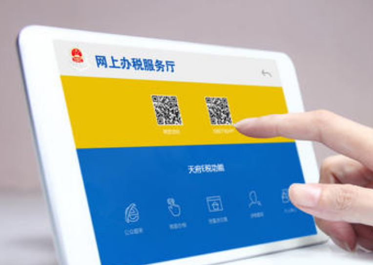 厦门税务app登录_厦门税务app下载_厦门税务app官方下载