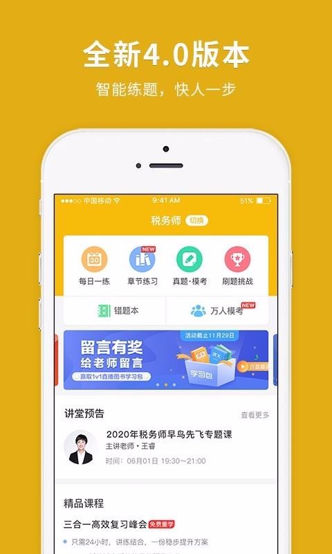 厦门税务app登录_厦门税务app官方下载_厦门税务app下载