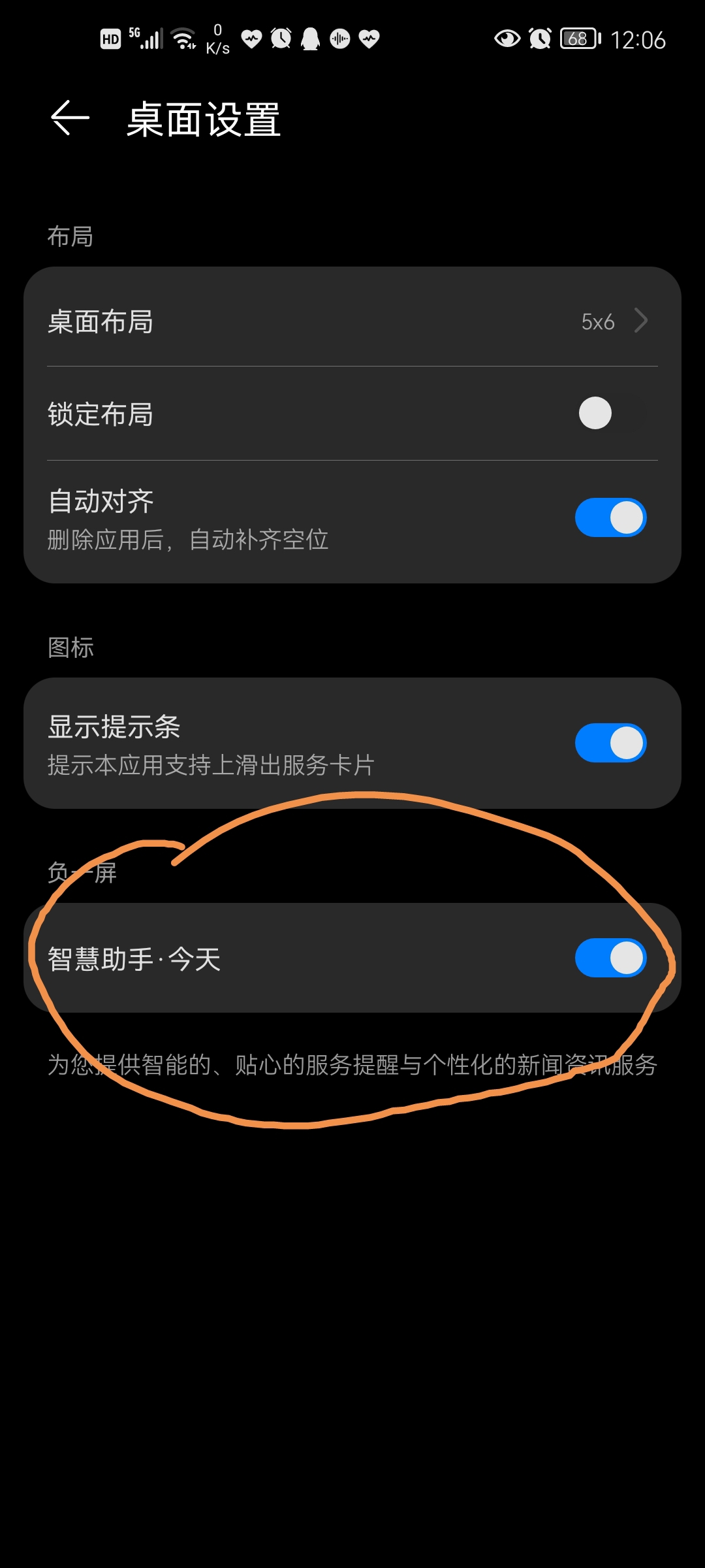 oppoa5关闭负一屏_oppo负一屏怎么关闭_负屏关闭了怎么还来通知呢