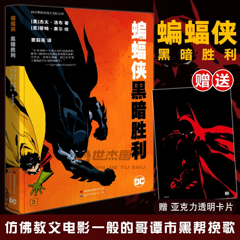 手机版蝙蝠侠游戏教学-超级酷炫的蝙蝠侠游戏：在手机上体验黑暗