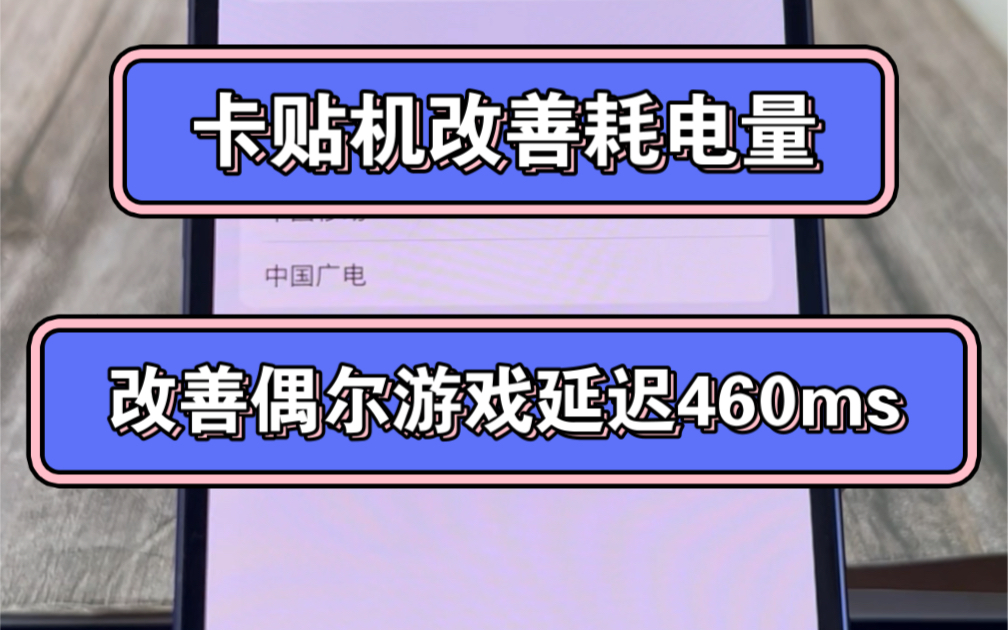 卡贴机可以当游戏机用吗_手机卡贴机可以玩游戏吗_卡贴机能打游戏吗