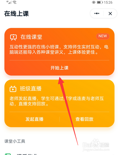 手机钉钉共享屏幕的方法教程_手机钉钉屏幕共享游戏_手机共享屏幕怎么共享声音钉钉