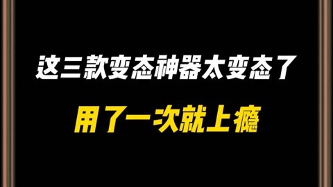 苹果手机污游戏下载推荐_苹果手机污游戏下载推荐_苹果手机污游戏下载推荐