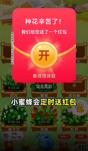 花店养成游戏_手机花店小游戏_经营花店的小游戏