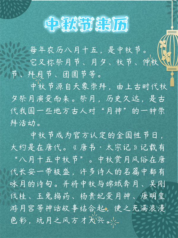 中国传统节日介绍-中国传统节日：春节、端午节、中秋节，温暖、