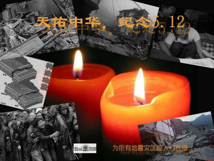 5月12日是什么日子?-5 月 12 日，汶川大地震纪念日：缅怀逝者，珍惜当下