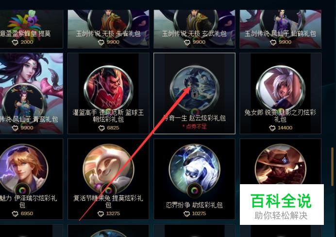 lol兑换炫彩皮肤给皮肤吗_英雄联盟炫彩皮肤金币购买_lol金币买炫彩皮肤