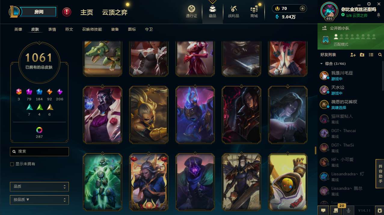 lol金币买炫彩皮肤_lol兑换炫彩皮肤给皮肤吗_英雄联盟炫彩皮肤金币购买