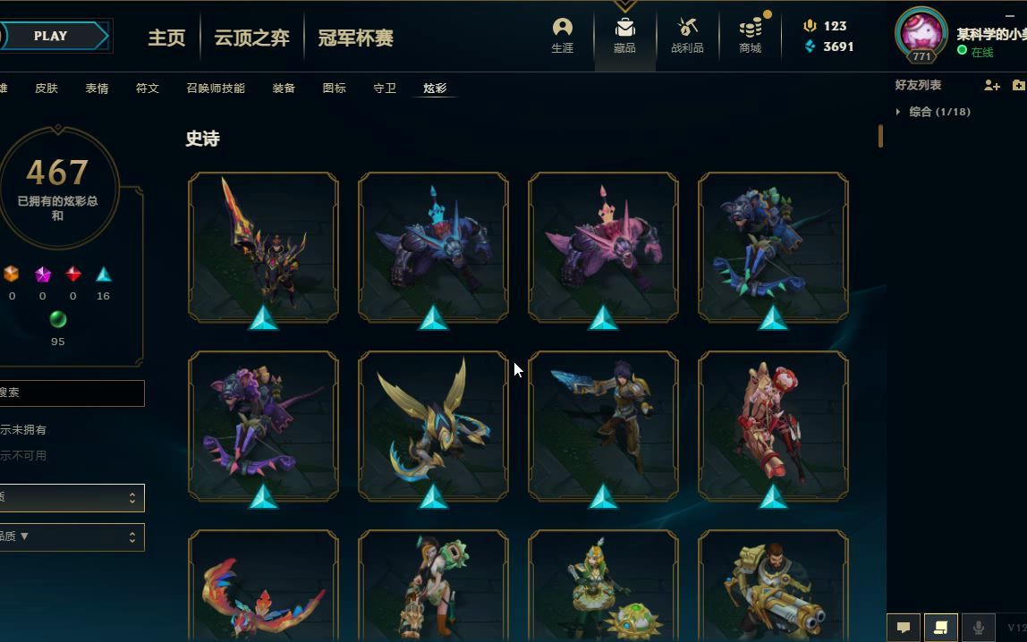lol金币买炫彩皮肤_英雄联盟炫彩皮肤金币购买_lol兑换炫彩皮肤给皮肤吗