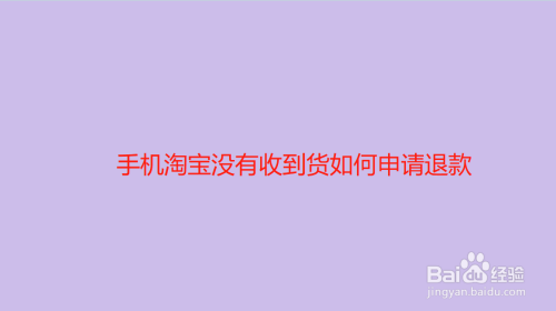 苹果手机游戏申请退款-苹果手机游戏退款遭拒，消费者权益如何保