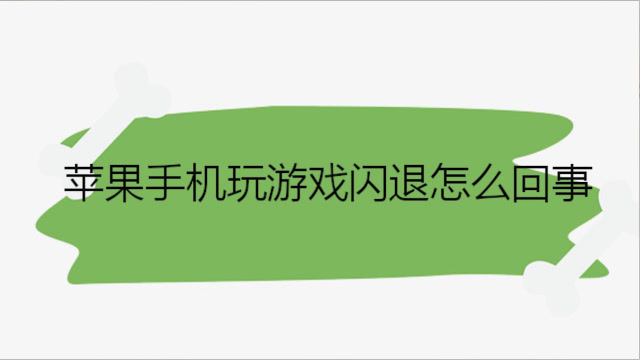 手机游戏掉帧严重怎么办_怎样帮孩子戒掉手机游戏_手机 游戏就掉