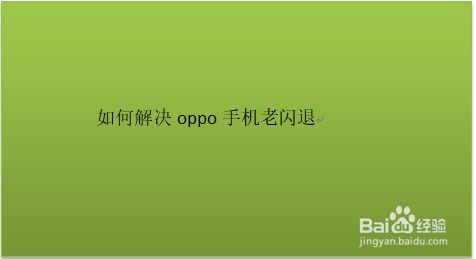 手机游戏掉帧严重怎么办_怎样帮孩子戒掉手机游戏_手机 游戏就掉