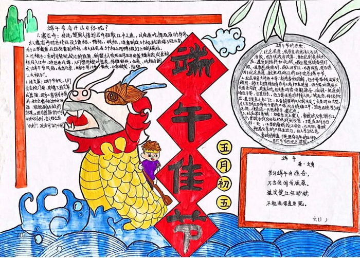端午节文字内容大全_端午节内容文字_端午节文字说明