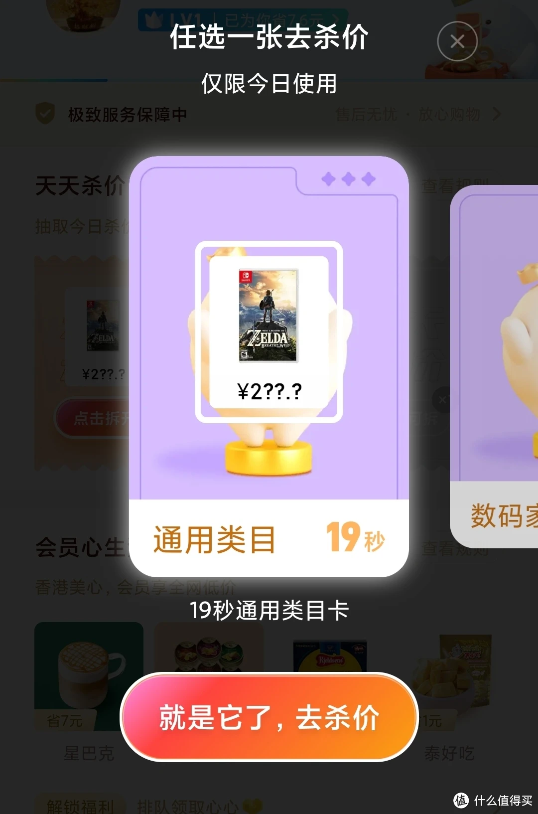 拼多多游戏_拼多多几块钱的游戏_拼多多26元游戏手机版