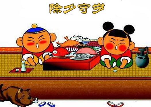 守岁的寓意象征_守岁的寓意和象征_寓意象征守岁的名字