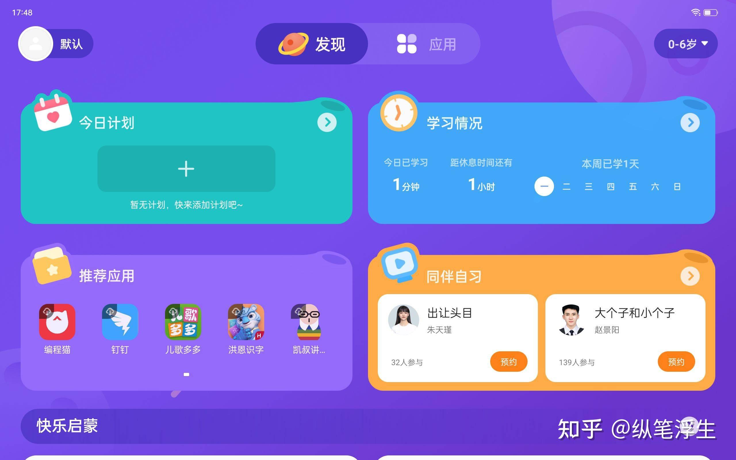平板能玩啥游戏_平板可以玩哪些大型好玩的游戏_平板和手机能玩的游戏推荐