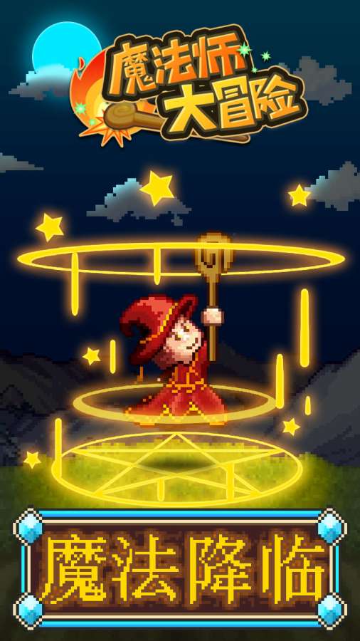 魔法下载_日本的魔法手机游戏下载_魔法手游app下载安装