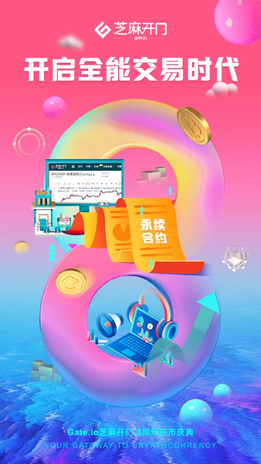 下载gate.io交易平台-下载 gate.io 交易平台，