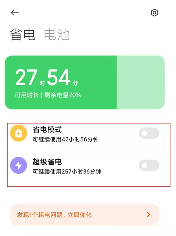 手机打游戏怎么更省电设置_手机省电模式打游戏会怎样_手机省电模式玩游戏