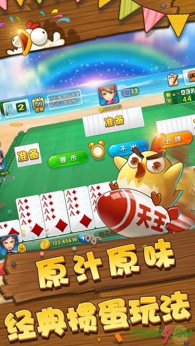 扔拖鞋表情是什么意思_扔拖鞋动图_手机掼蛋游戏表情扔拖鞋
