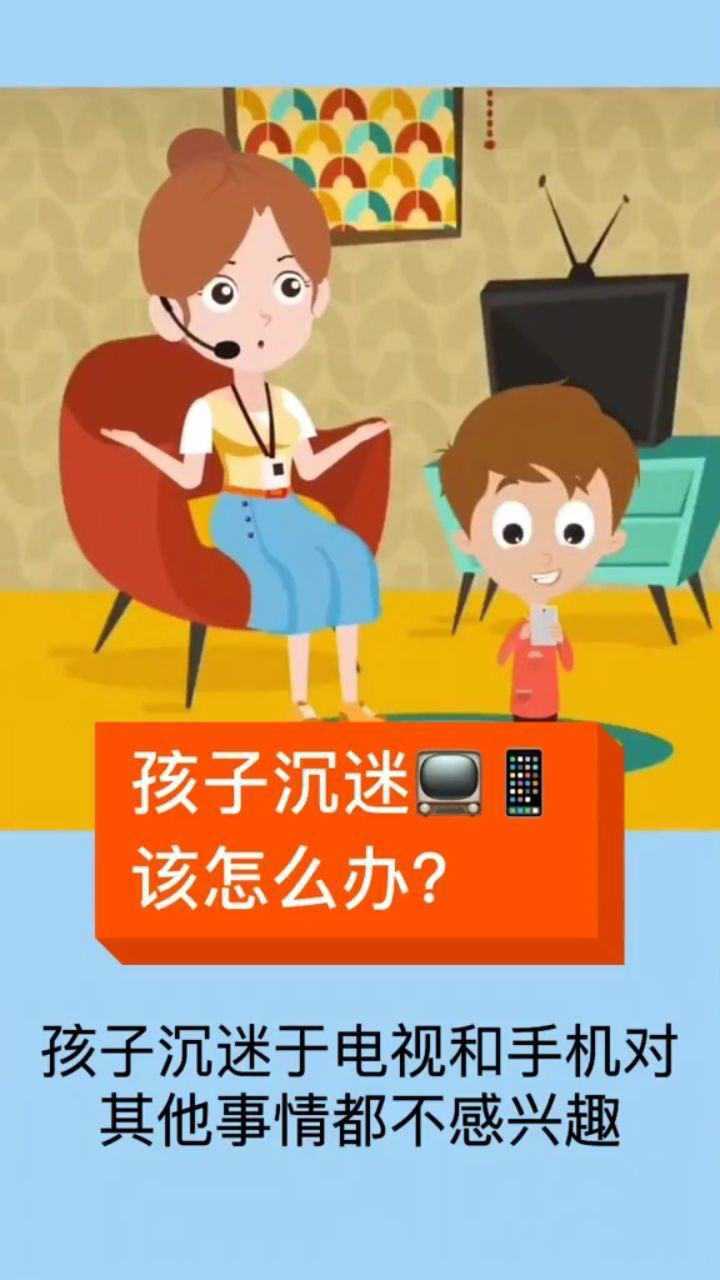 害怕玩手机游戏孩子怎么教育_十多岁孩子玩手机游戏害怕_爱玩手机游戏的孩子