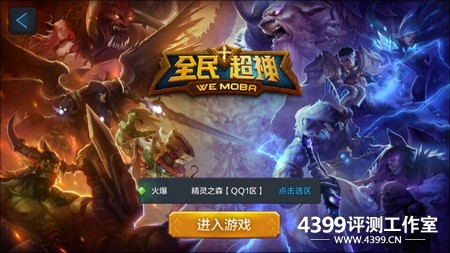 手机moba低配游戏_低配置手机moba游戏_配置低手机游戏