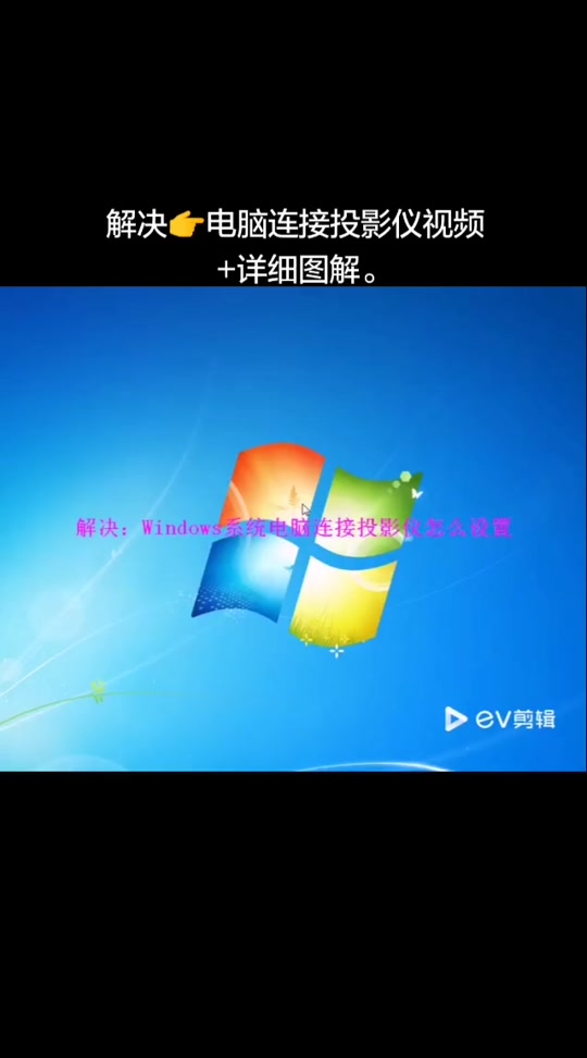 汽车投影仪怎么玩手机游戏_手机连接投影仪玩游戏_手机投影仪玩游戏延迟吗