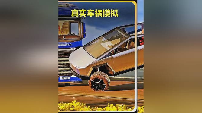 玩游戏出车祸_玩手机车祸_手机可以玩的车祸游戏视频