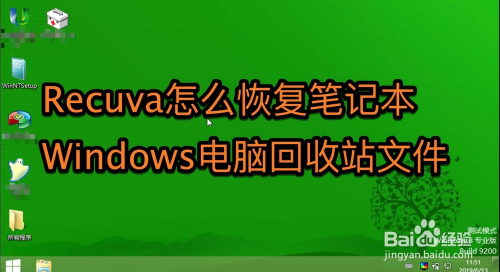 清空回收站有什么好处_如何彻底清空回收站_清空回收站含义
