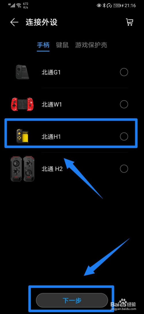 三星手机能对接华为游戏吗_对接三星华为能手机游戏的软件_对接三星华为能手机游戏充值吗