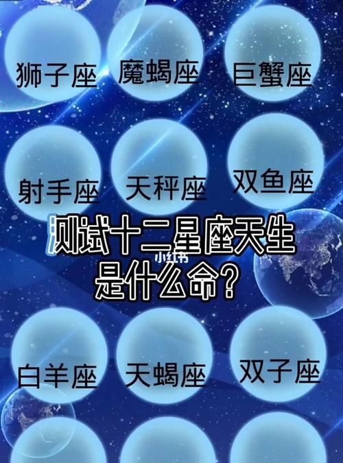 6月10日是什么星座_星座月是什么意思_星座月数是按照什么日期