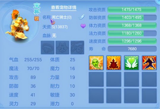 宠物合成大全_合成宠物魔创表情包图片_创魔宠物合成表