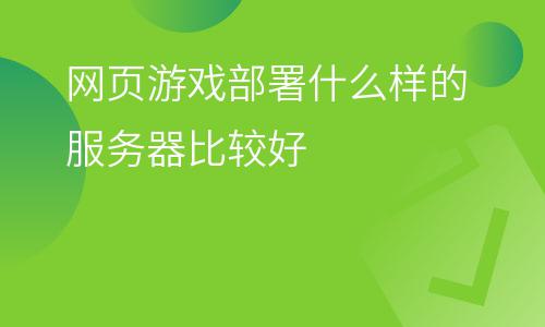 架设器手机服务游戏有哪些_架设器手机服务游戏怎么用_手机架设游戏服务器
