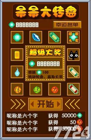 手机金币转盘游戏_金币转盘手机游戏怎么玩_大转盘0.01金币