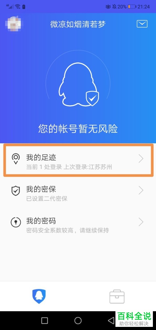 如何搜索手机游戏登录记录_登录搜索记录手机游戏怎么删除_登录搜索记录手机游戏怎么查