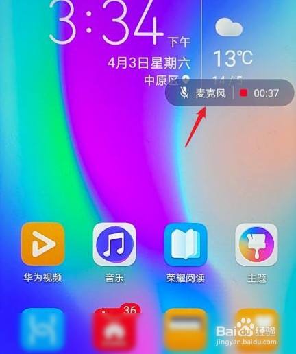 荣耀手机游戏录屏关闭_荣耀录屏关闭手机游戏模式_荣耀录屏关闭手机游戏声音