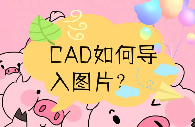 cad图层删除不了_删除图层cad命令_删除图层快捷键命令