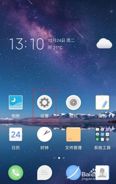 清除垃圾游戏_清理垃圾小游戏_去除手机游戏内存垃圾