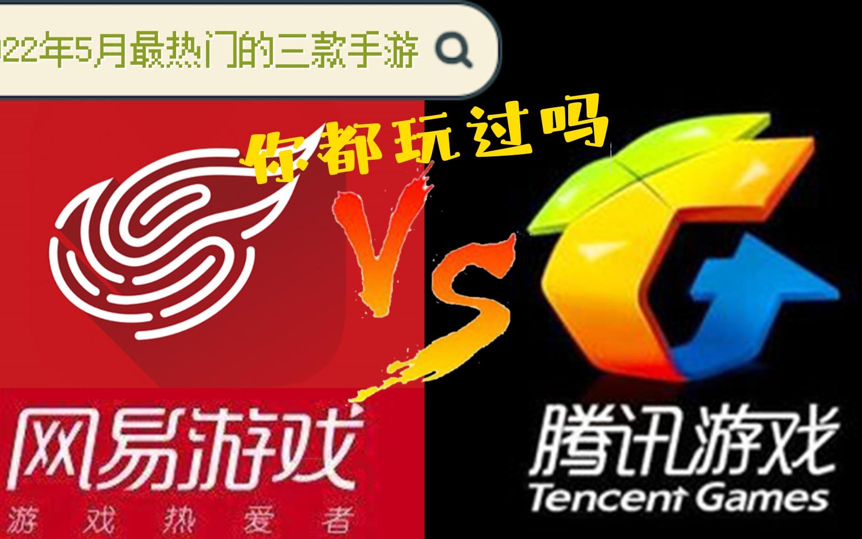 世界十大最大手机游戏公司_著名手机游戏公司_手机世界游戏大公司排行