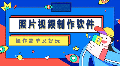 视频制作手机游戏软件免费_免费视频制作软件app_免费的视频制作软件手机下载