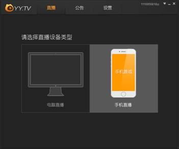 手机yy直播手机游戏-手机 YY 直播玩游戏，热血沸腾的日子