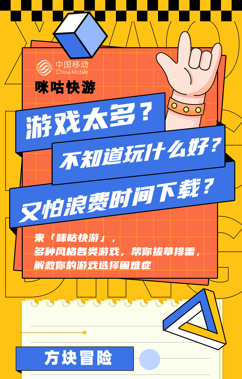 手机版游戏租赁：畅玩热门游戏，拯救选择困难症和钱包君