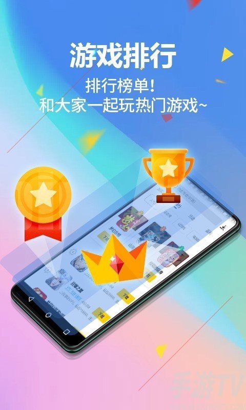 租游戏app_租手游下载_手机版游戏租赁