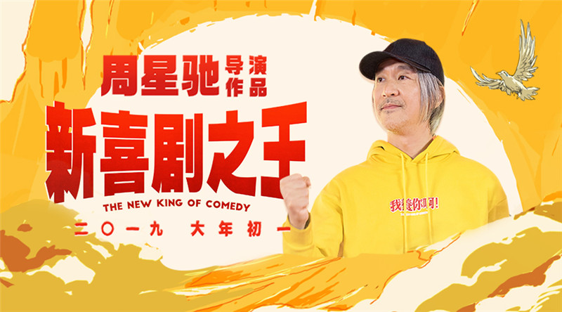 喜剧电影国语全集_国语喜剧电视剧_新喜剧之王在线观看免费高清国语版